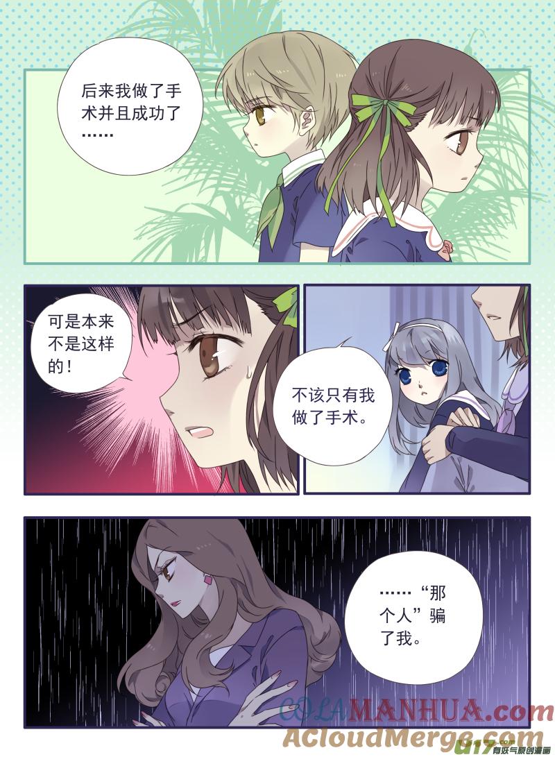 《蓝翅》第28回唐忆 01 第12页