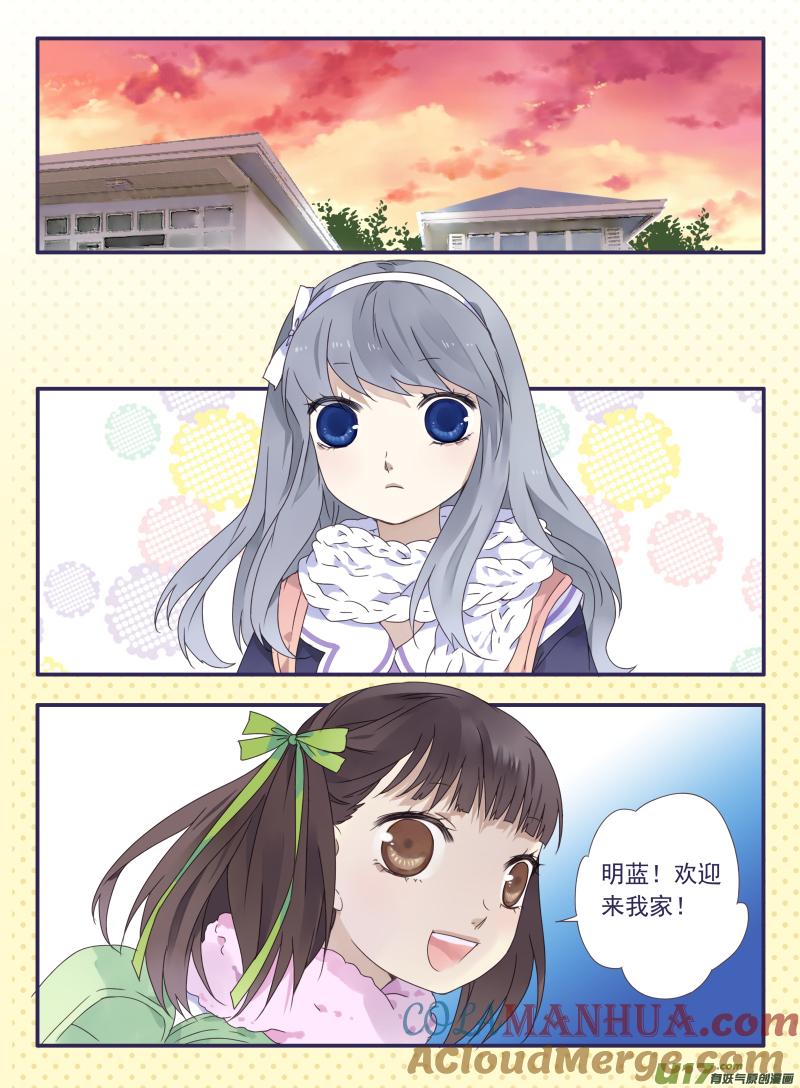 《蓝翅》第28回唐忆 01 第2页