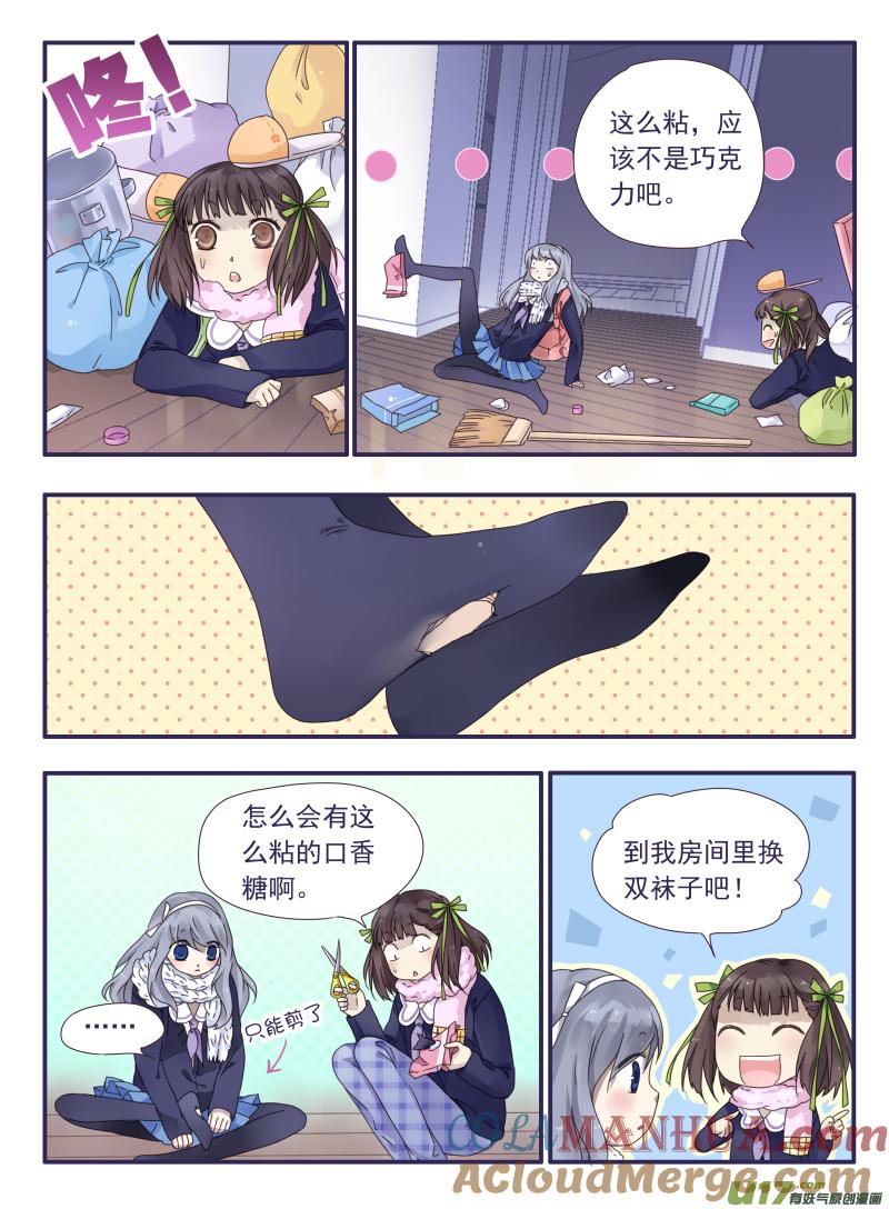 《蓝翅》第28回唐忆 01 第5页