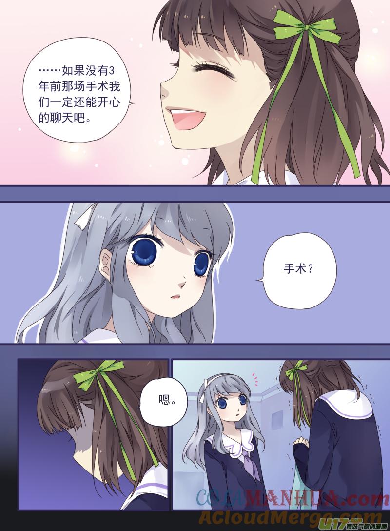 《蓝翅》第28回唐忆 01 第8页