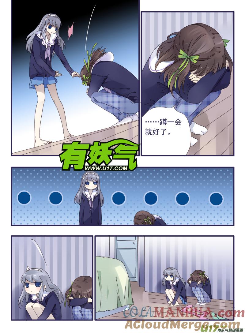 《蓝翅》第28回唐忆 01 第10页