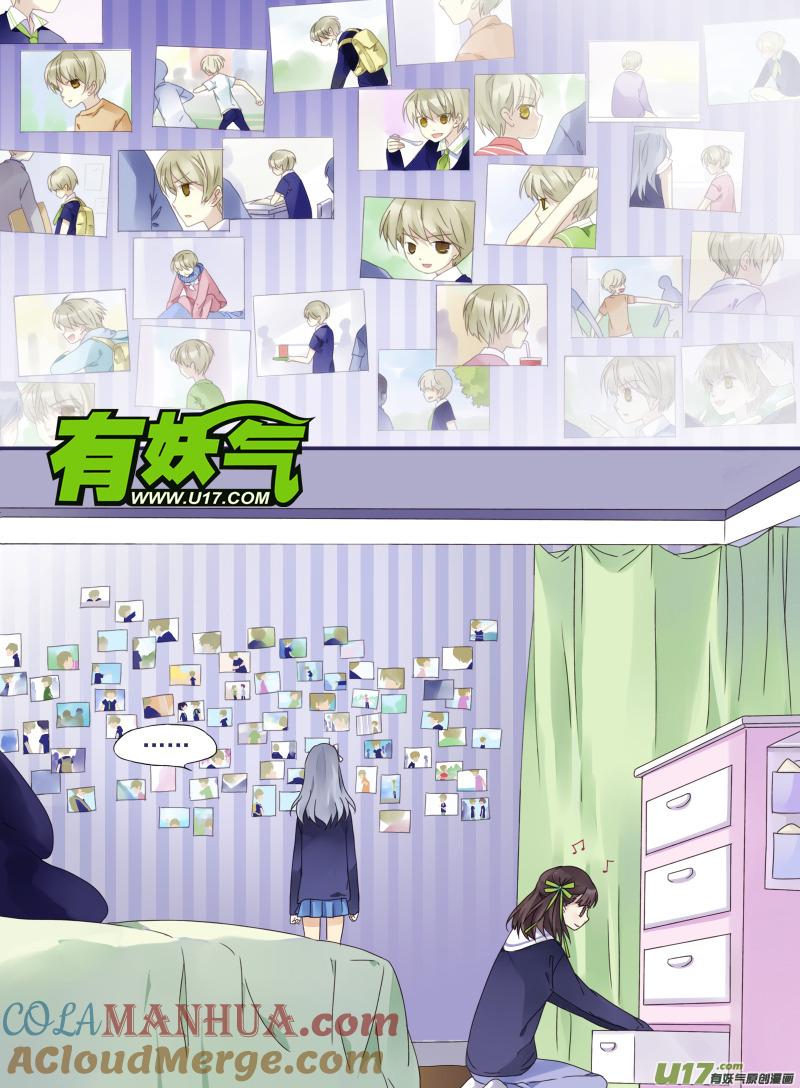 《蓝翅》第28回唐忆 01 第6页