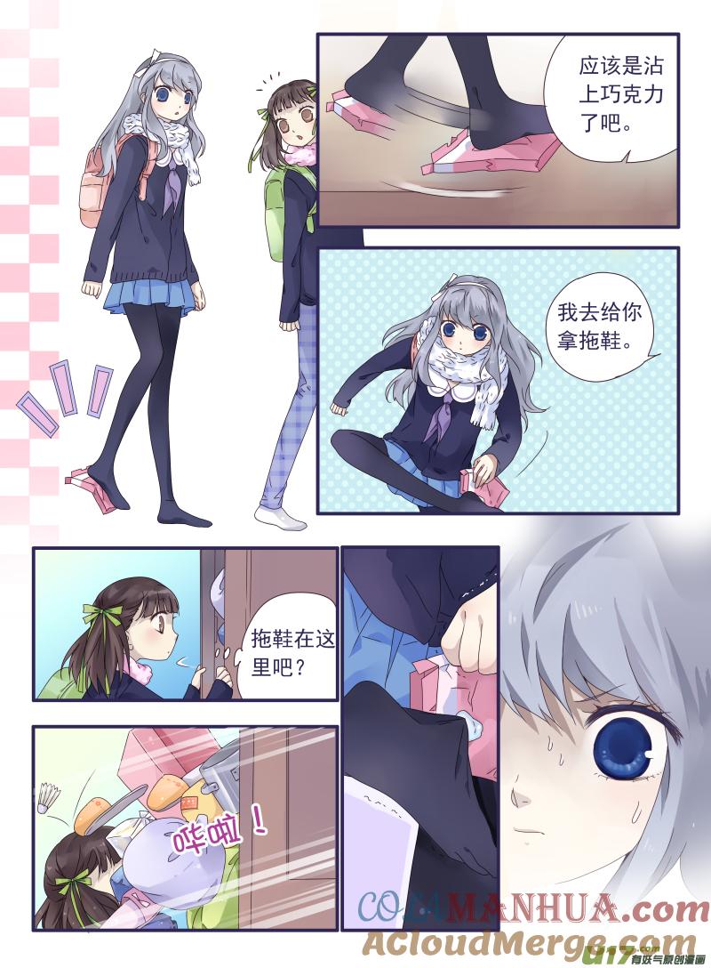 《蓝翅》第28回唐忆 01 第4页