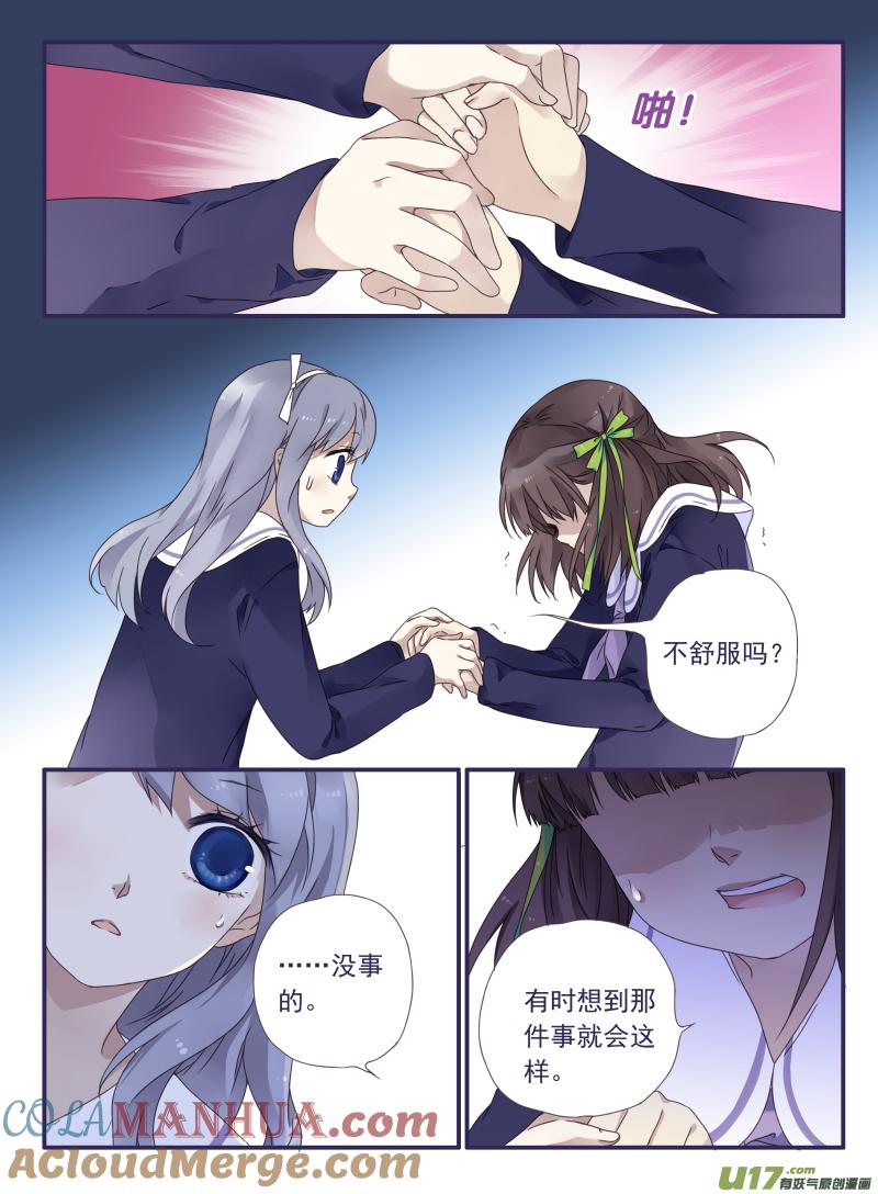 《蓝翅》第28回唐忆 01 第9页