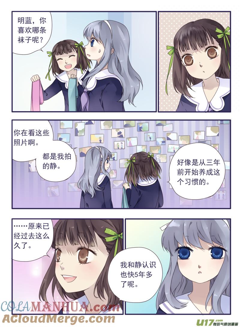 《蓝翅》第28回唐忆 01 第7页