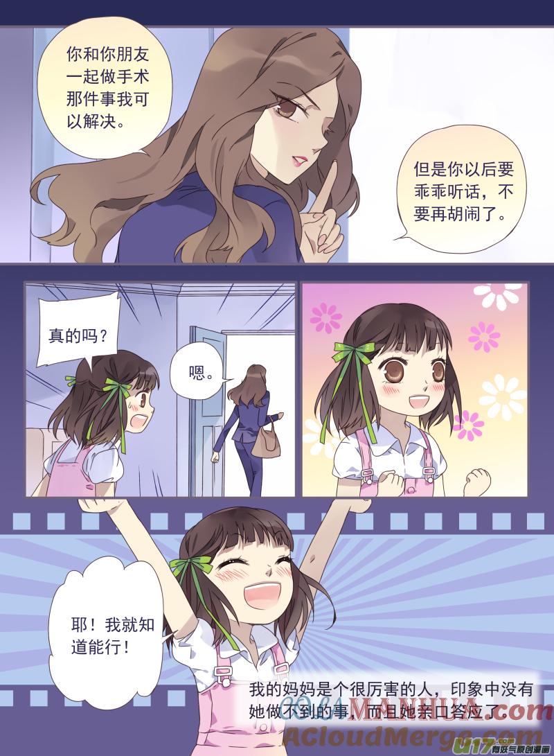 《蓝翅》第28回唐忆 02 第4页