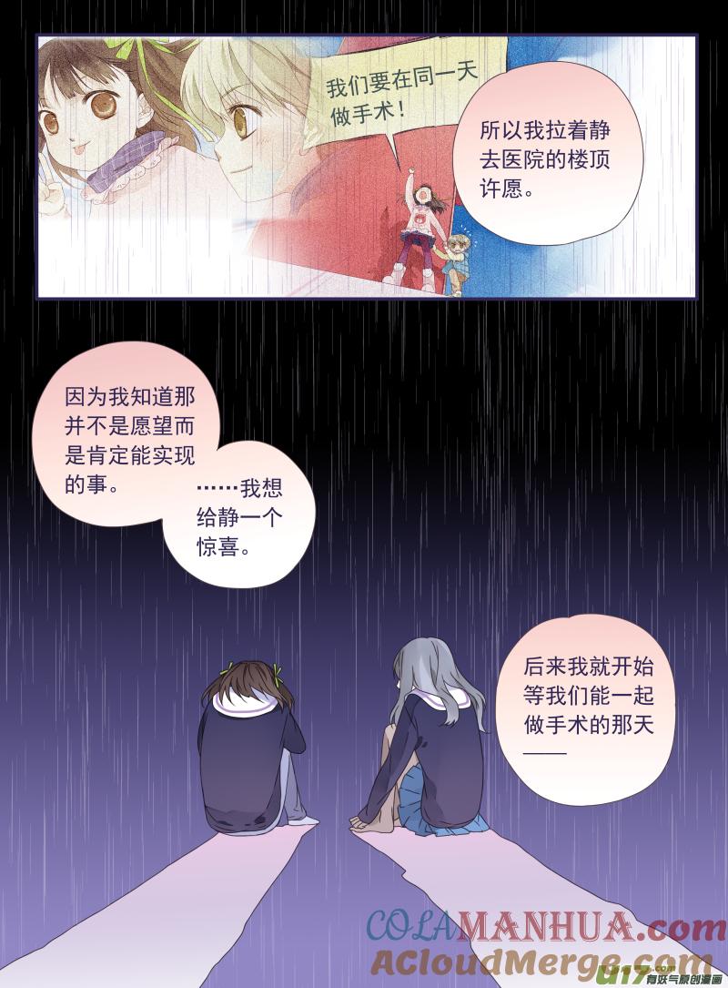 《蓝翅》第28回唐忆 02 第5页