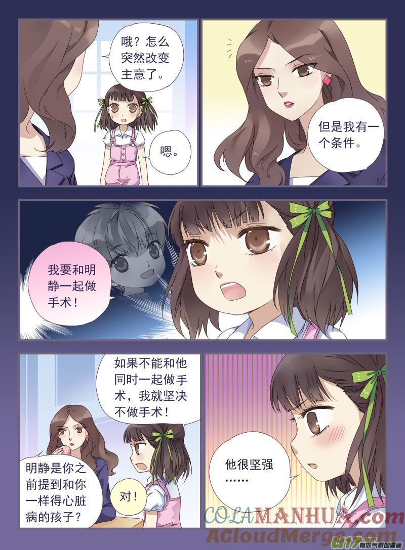 《蓝翅》第28回唐忆 02 第2页
