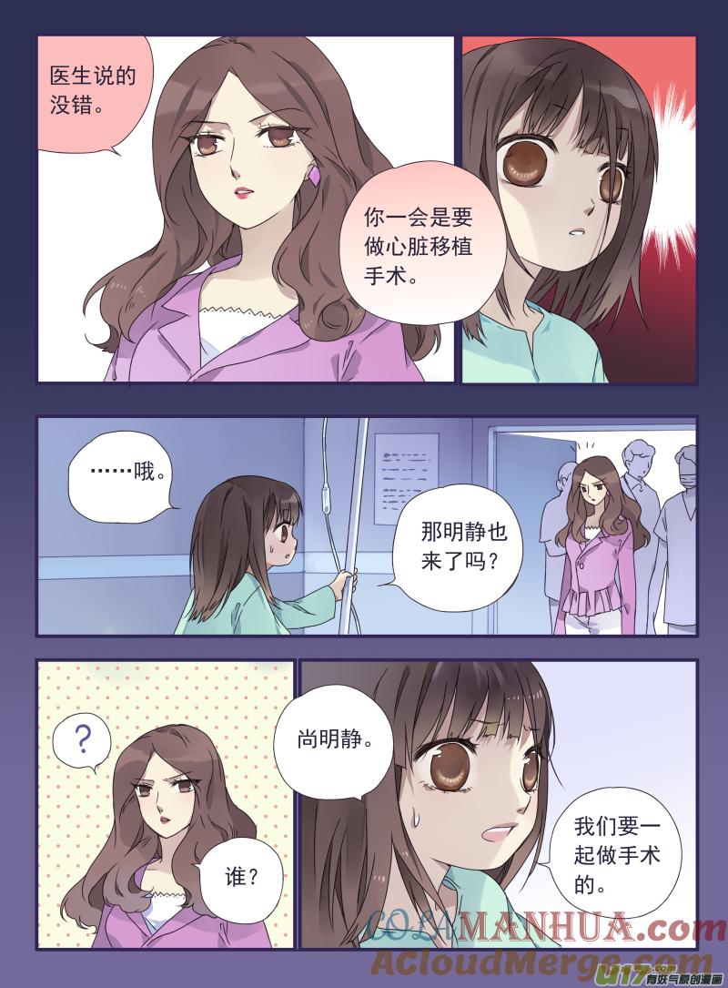 《蓝翅》第28回唐忆 02 第7页