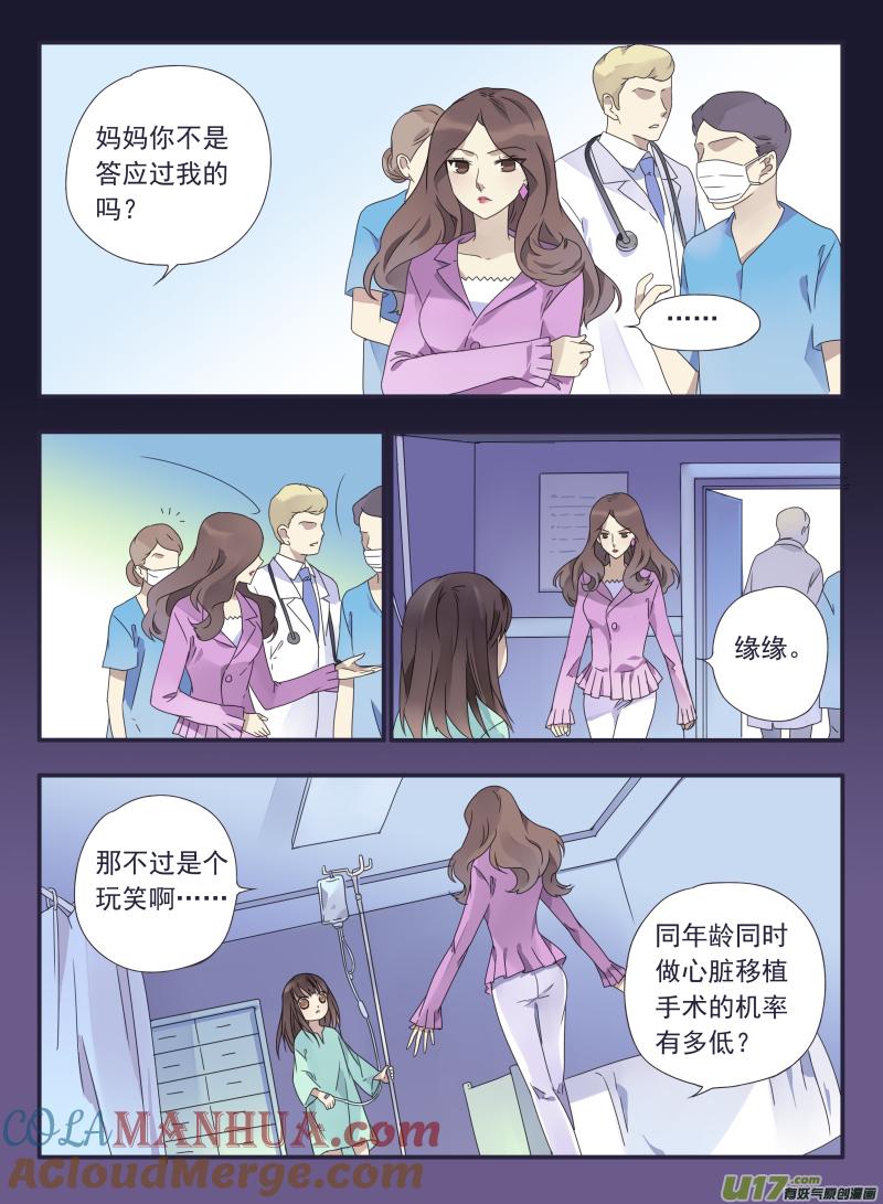 《蓝翅》第28回唐忆 02 第8页