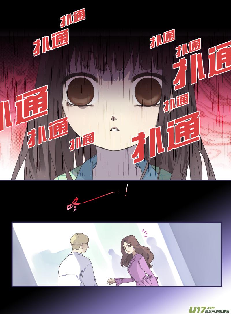 《蓝翅》第29回 不治02 第4页