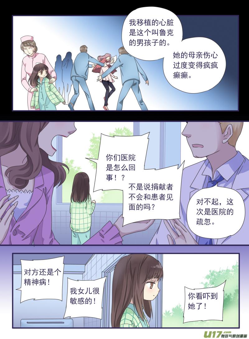 《蓝翅》第29回 不治02 第2页