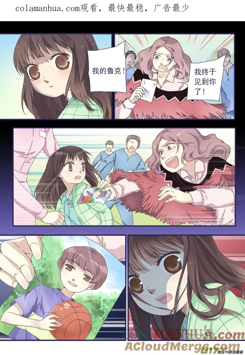 《蓝翅》第29回 不治02 第1页