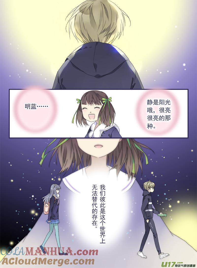 《蓝翅》第29回 不治02 第15页