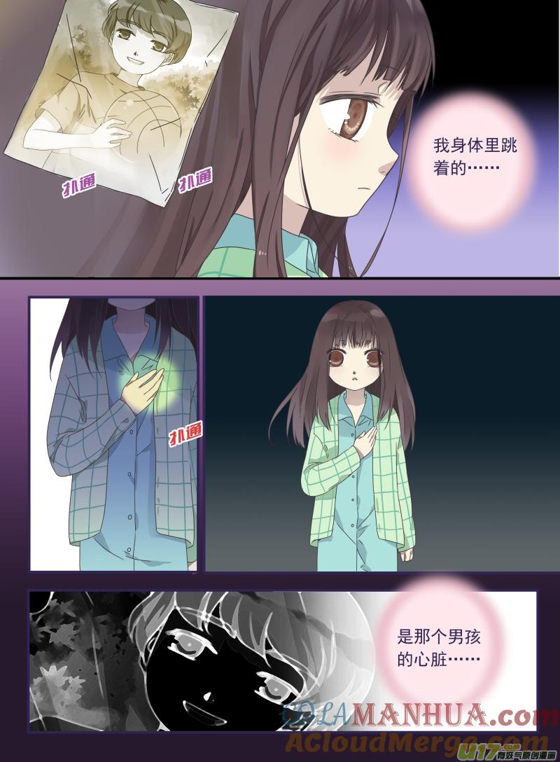 《蓝翅》第29回 不治02 第3页