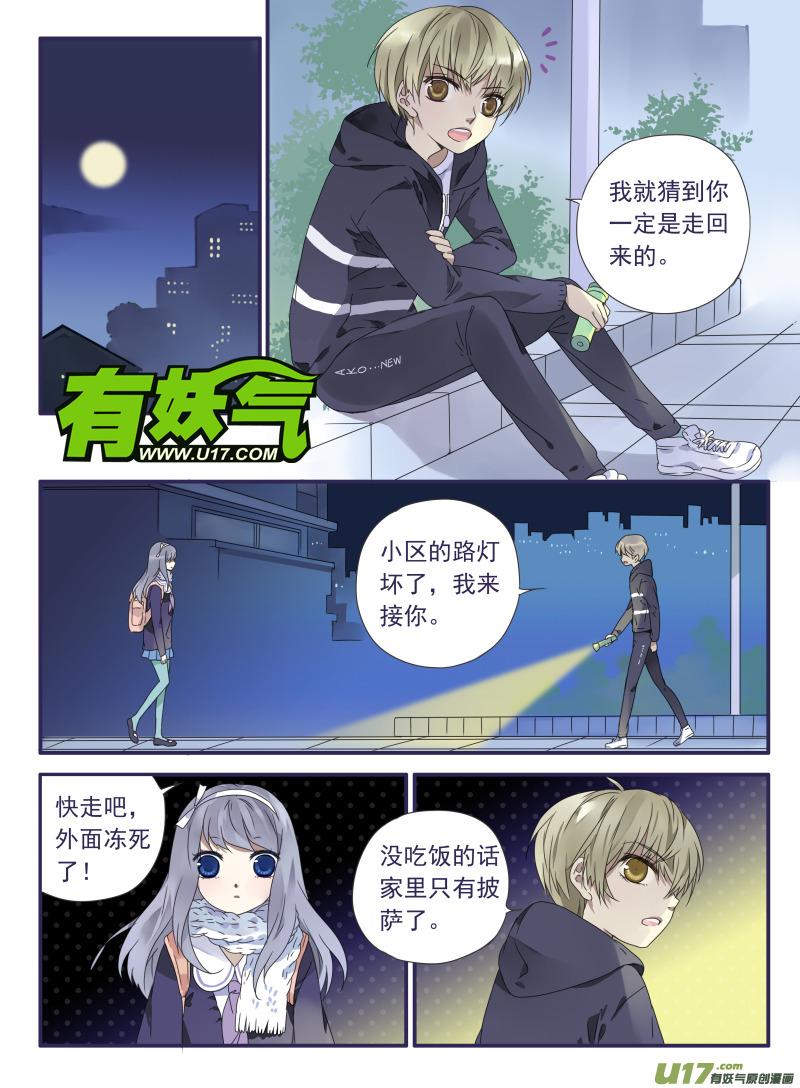 《蓝翅》第29回 不治02 第14页