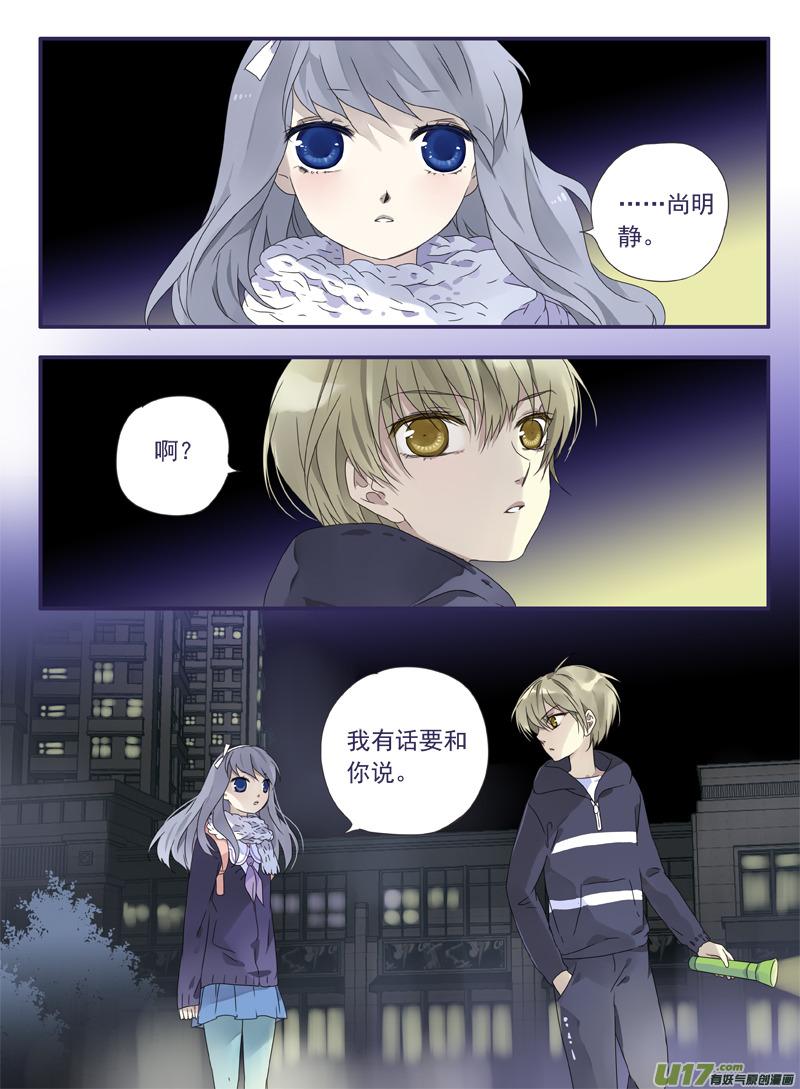 《蓝翅》第29回 不治02 第18页