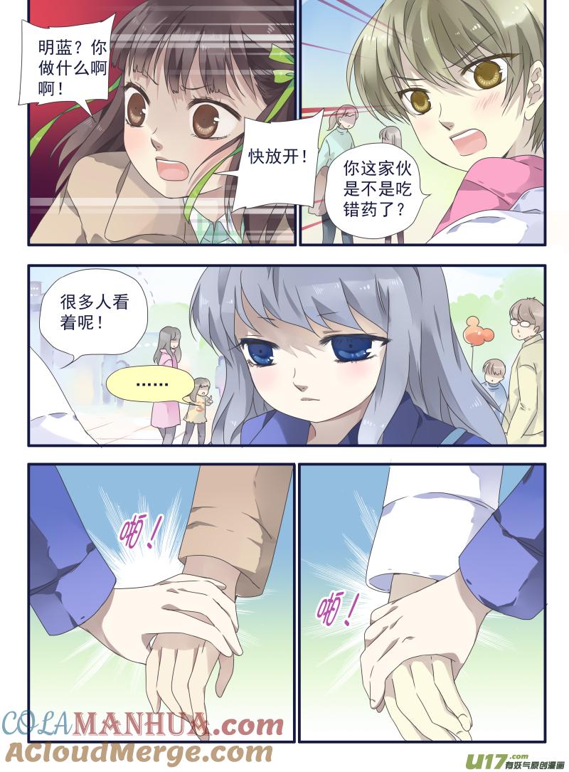 《蓝翅》第30回 三人01 第12页
