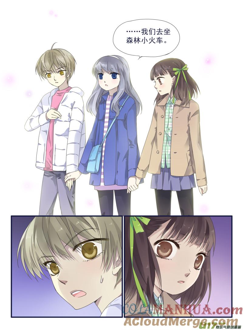 《蓝翅》第30回 三人01 第13页