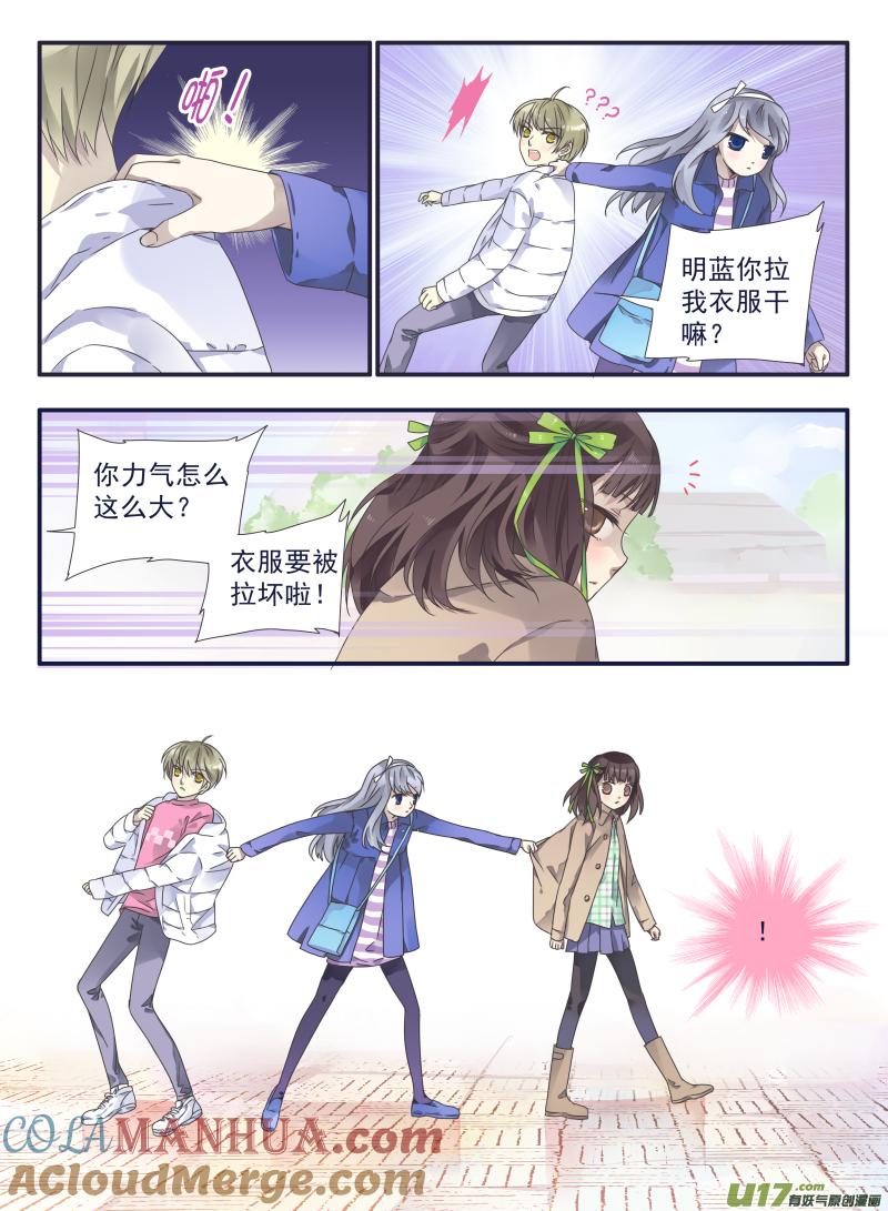 《蓝翅》第30回 三人01 第11页