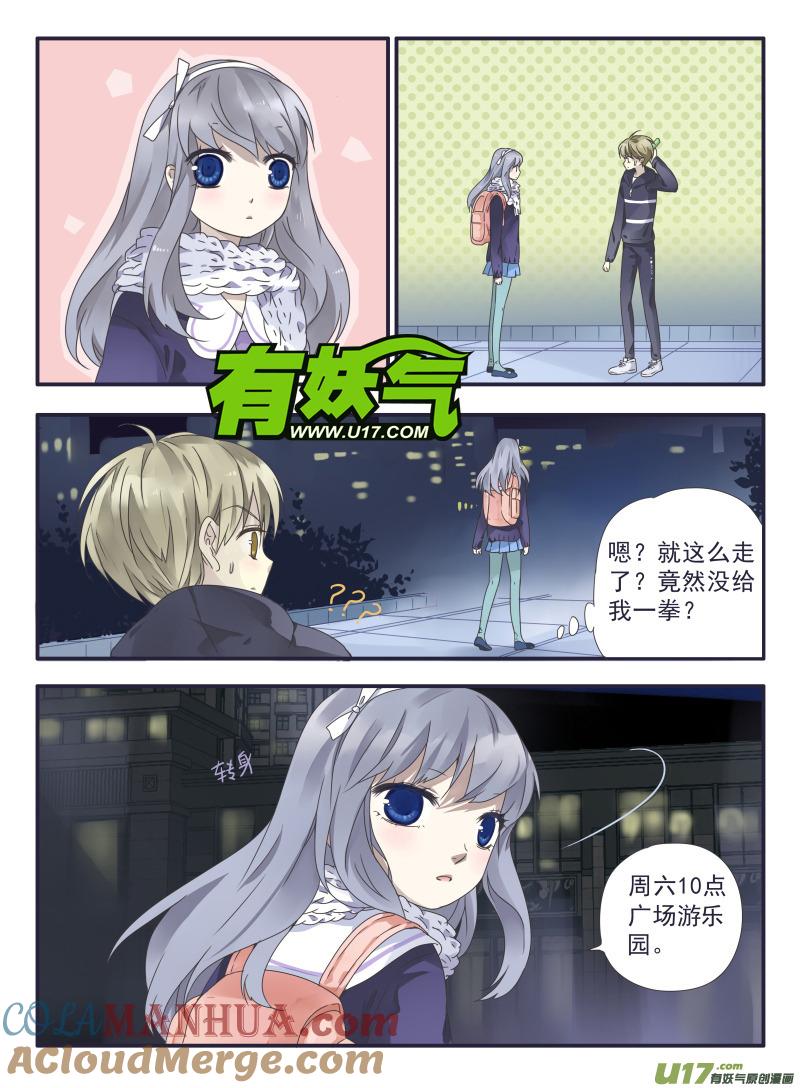 《蓝翅》第30回 三人01 第3页
