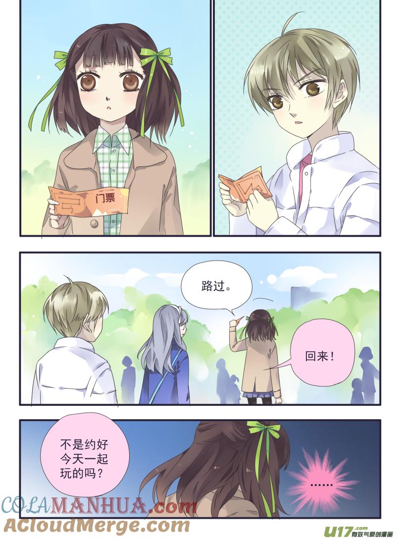《蓝翅》第30回 三人01 第6页