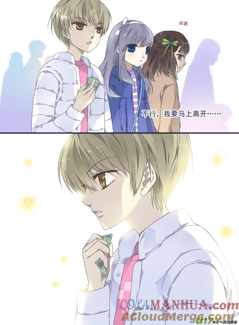《蓝翅》第30回 三人02 第3页