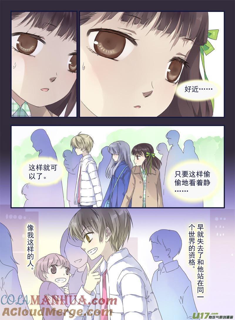 《蓝翅》第30回 三人02 第4页