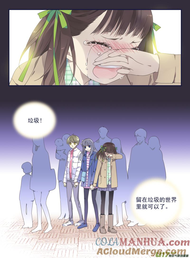 《蓝翅》第30回 三人02 第6页