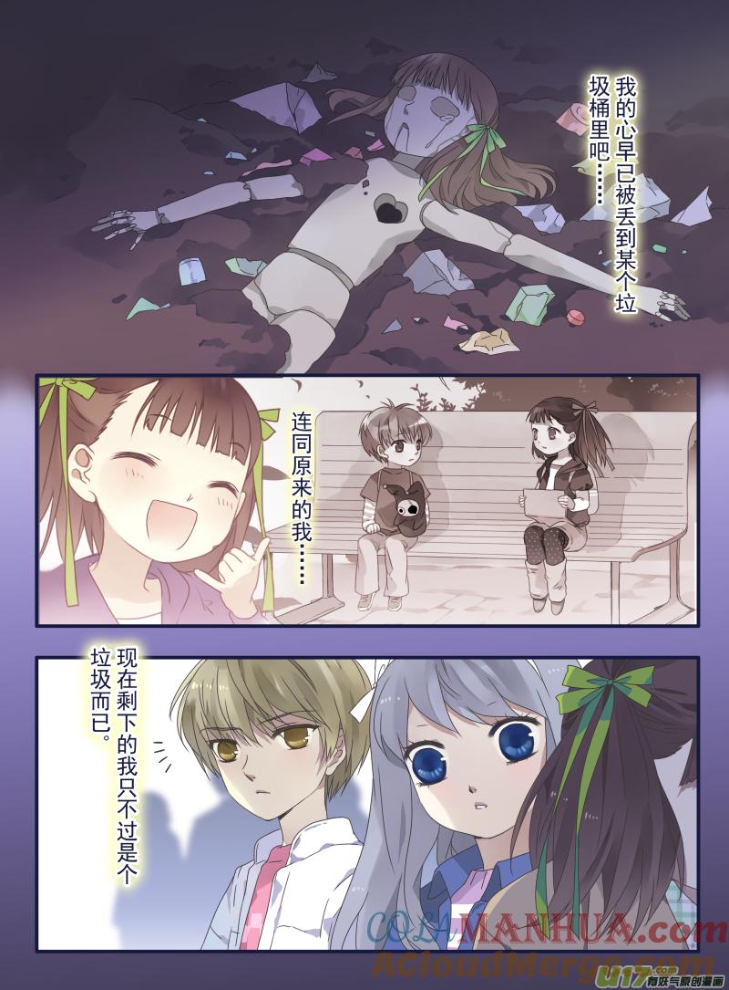 《蓝翅》第30回 三人02 第5页