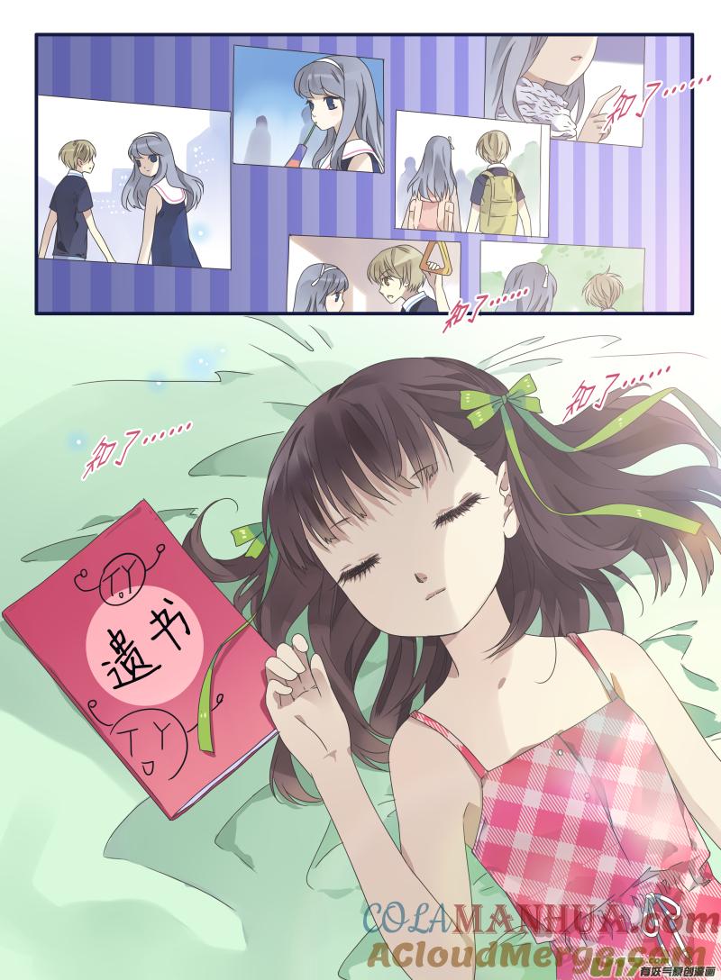 《蓝翅》第30回 三人02 第11页