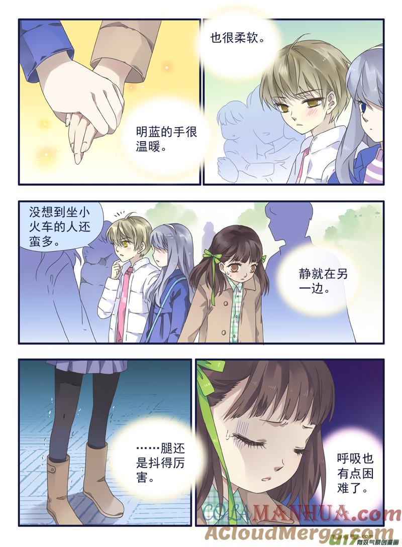 《蓝翅》第30回 三人02 第2页