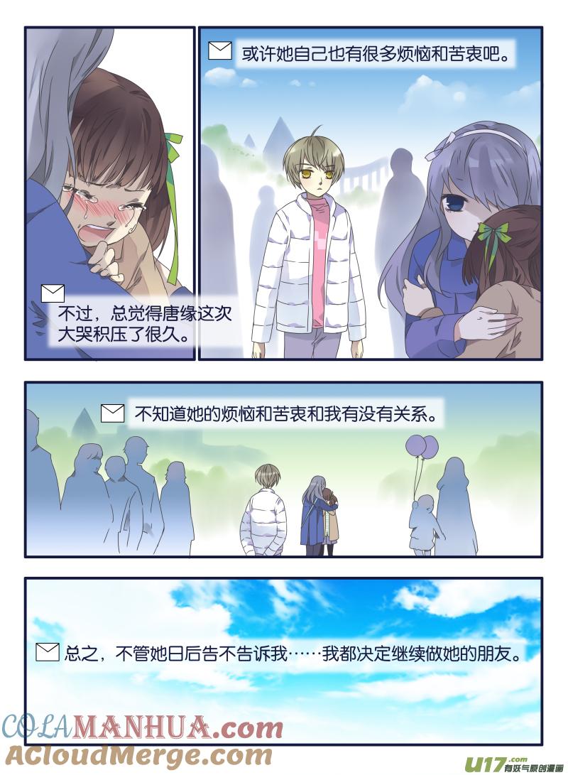 《蓝翅》第30回 三人02 第8页