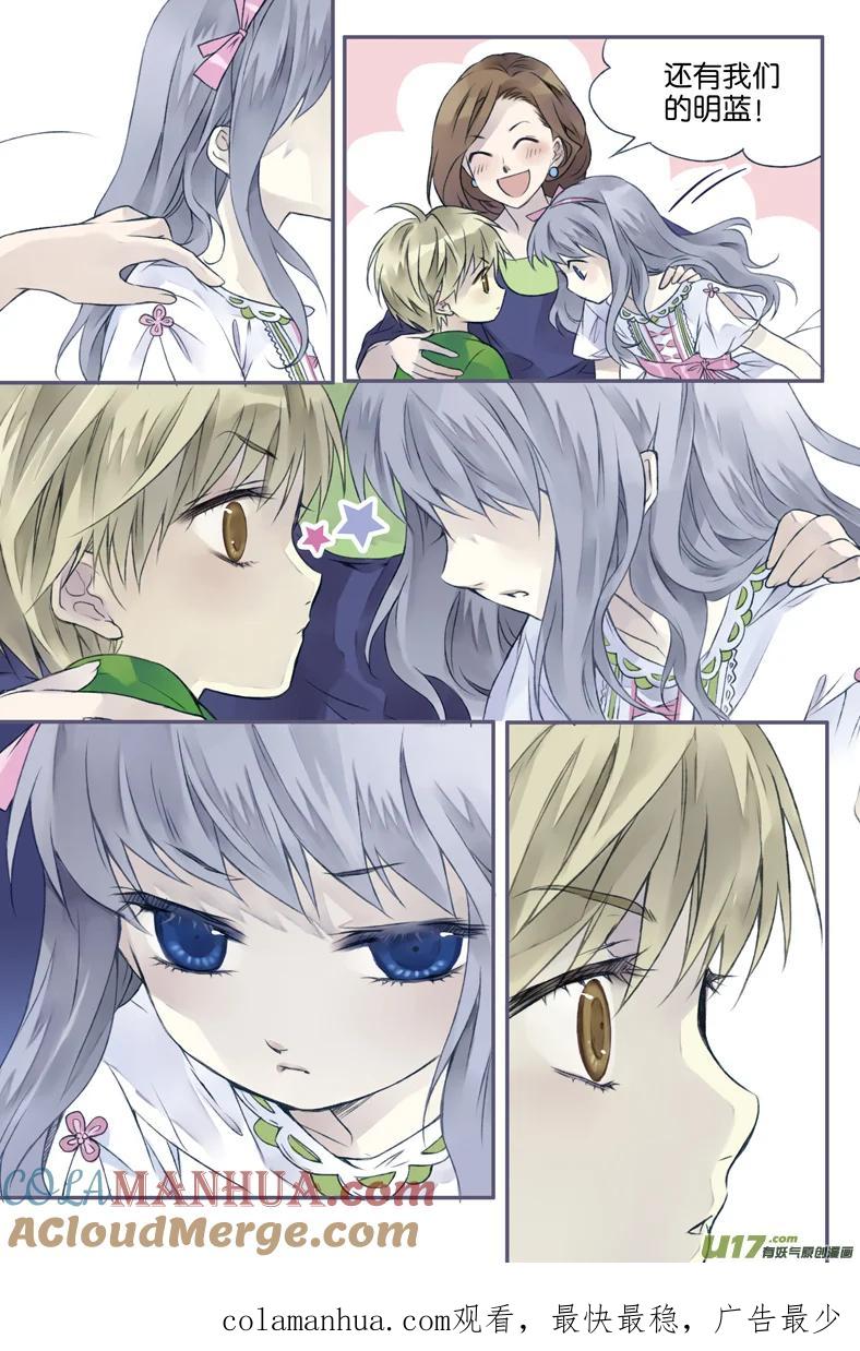 《蓝翅》第3回 偶遇02 第8页