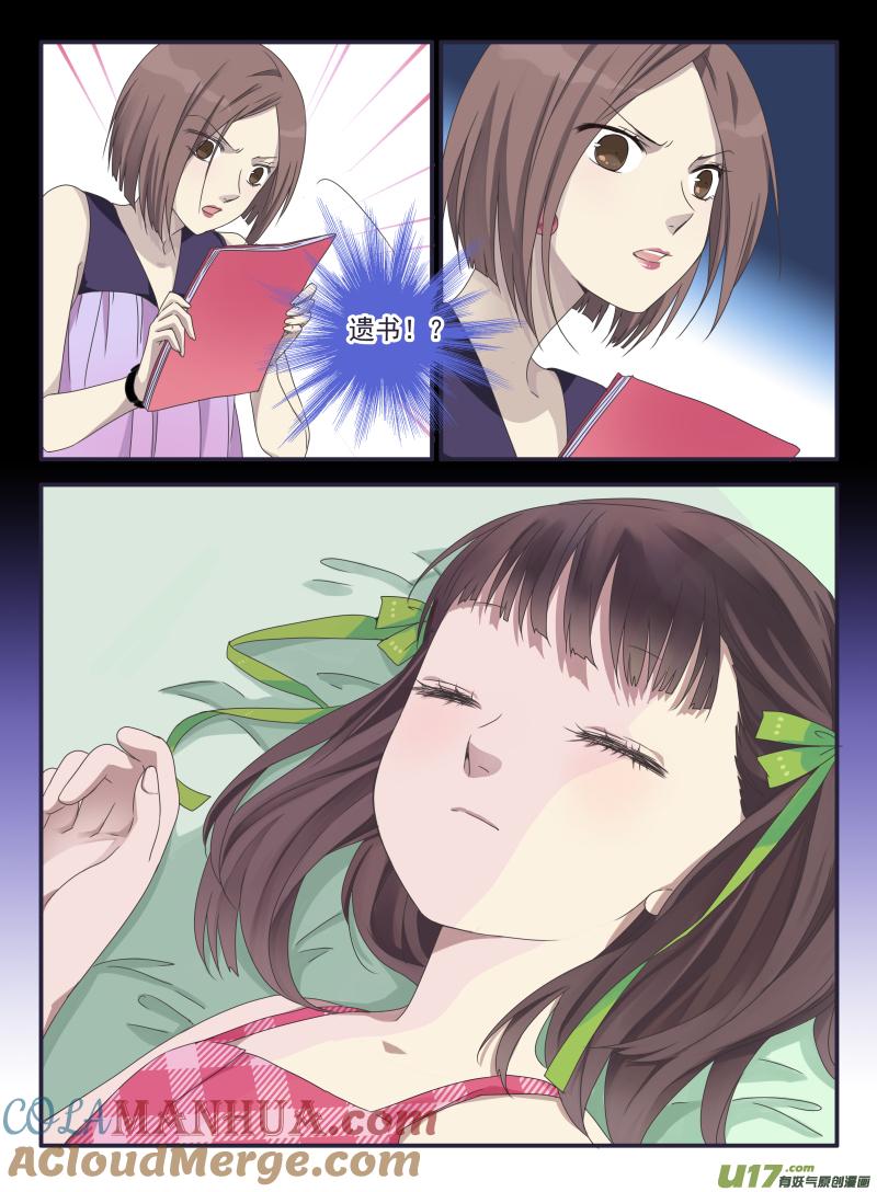 《蓝翅》第31回 发现01 第4页