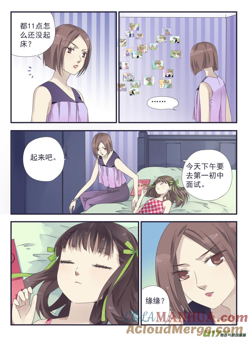 《蓝翅》第31回 发现01 第2页