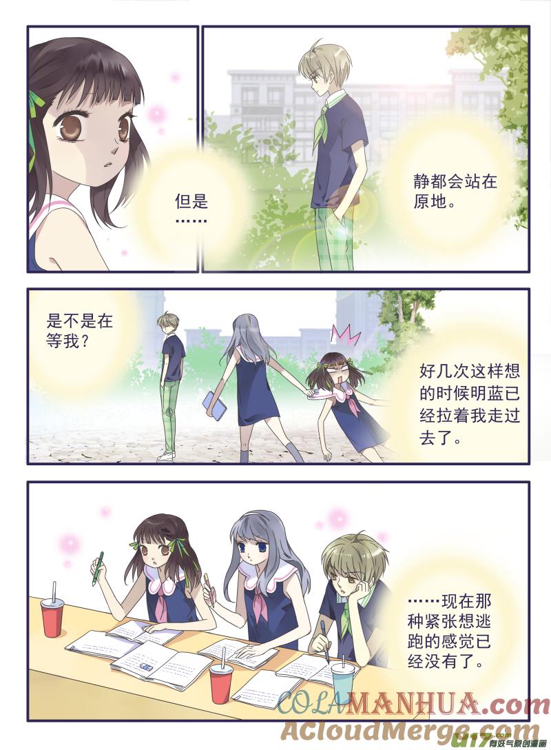 《蓝翅》第31回 发现02 第10页