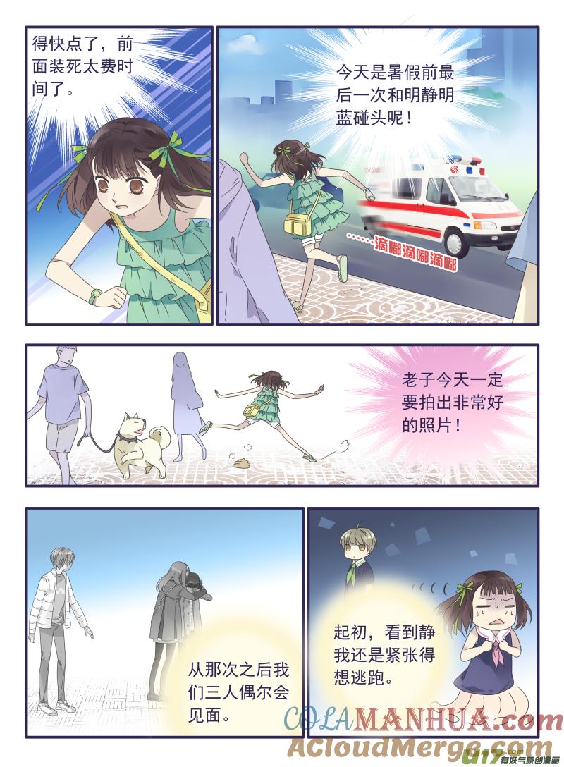 《蓝翅》第31回 发现02 第9页