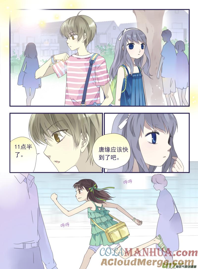 《蓝翅》第31回 发现02 第8页