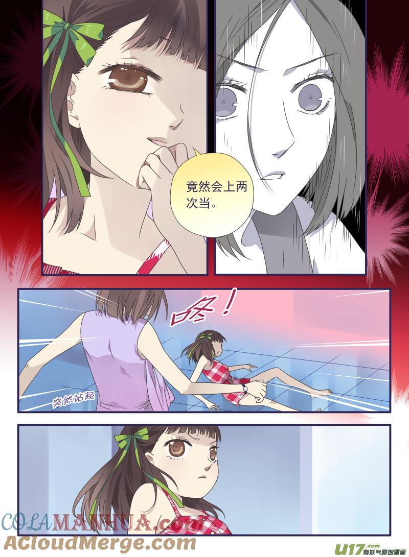 《蓝翅》第31回 发现02 第5页