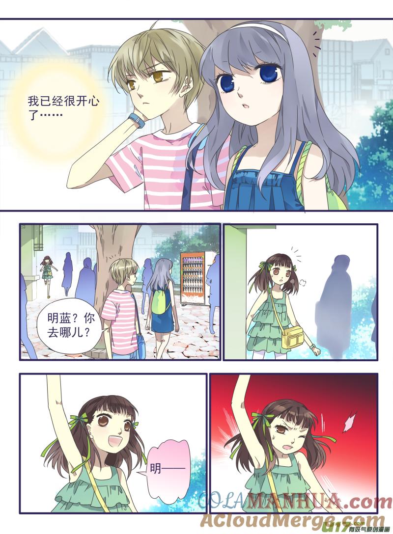 《蓝翅》第31回 发现02 第12页