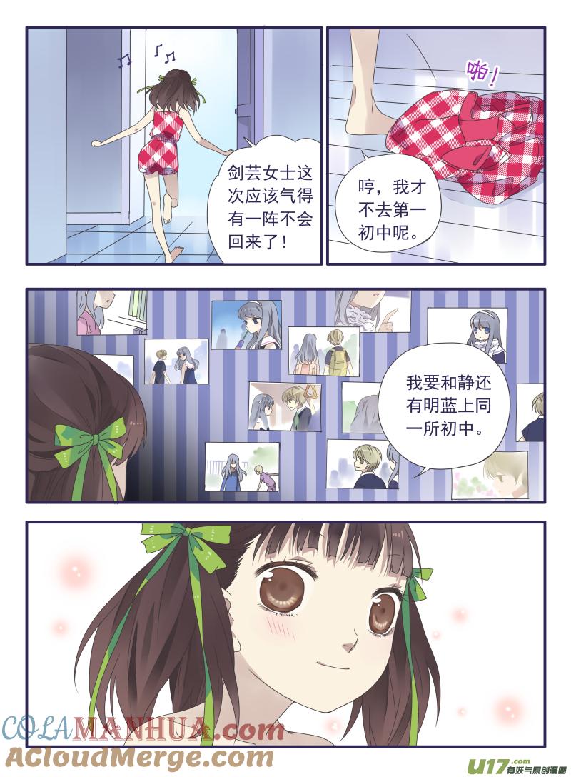 《蓝翅》第31回 发现02 第7页