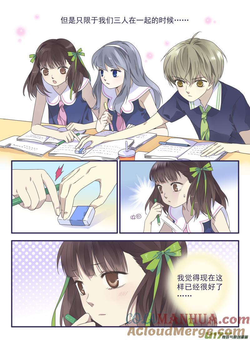 《蓝翅》第31回 发现02 第11页