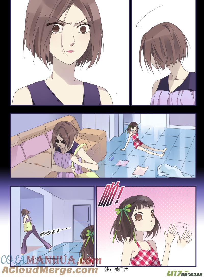 《蓝翅》第31回 发现02 第6页