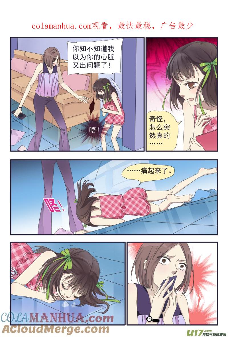 《蓝翅》第31回 发现02 第1页