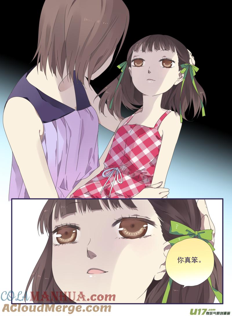 《蓝翅》第31回 发现02 第4页