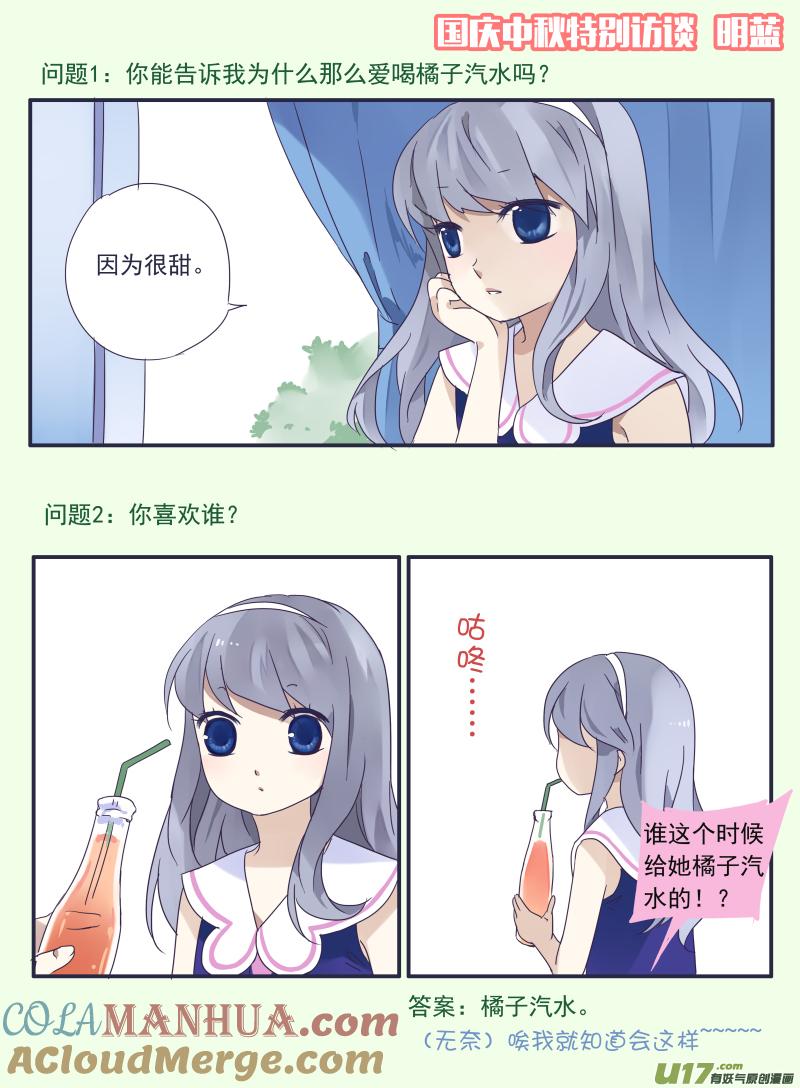 《蓝翅》第31回 发现03 第6页