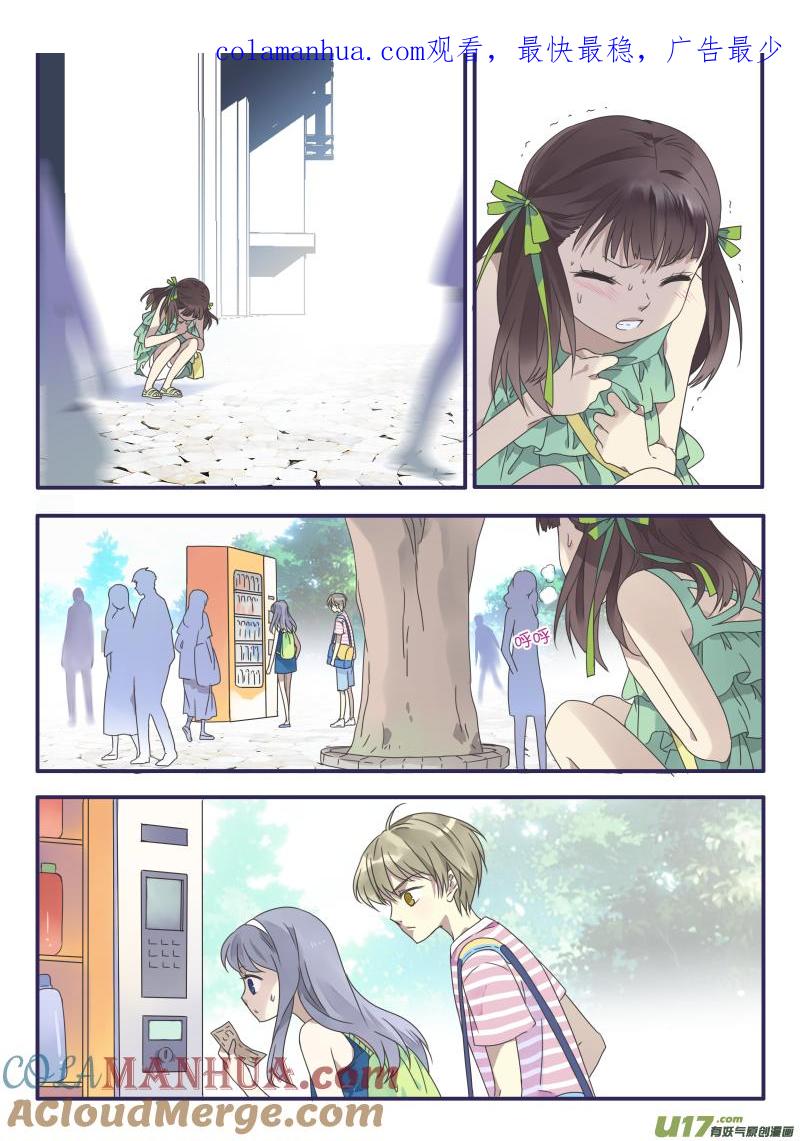 《蓝翅》第31回 发现03 第1页