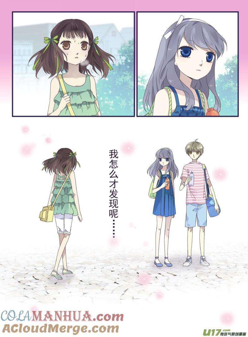 《蓝翅》第31回 发现03 第4页