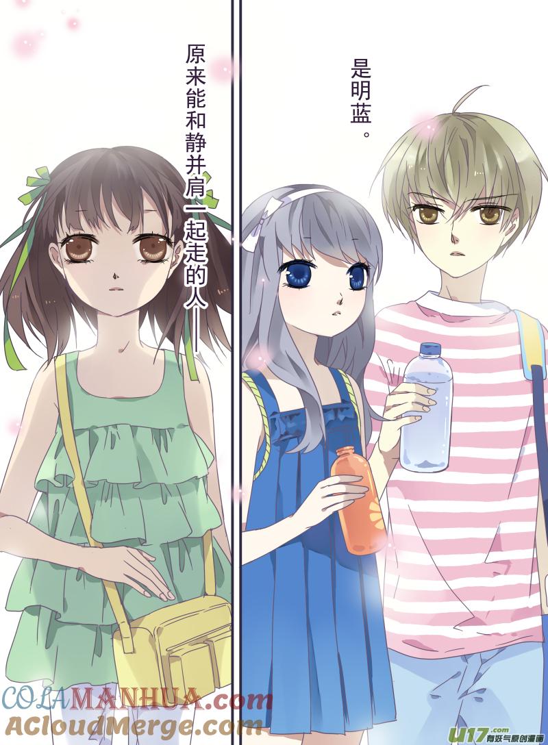《蓝翅》第31回 发现03 第5页